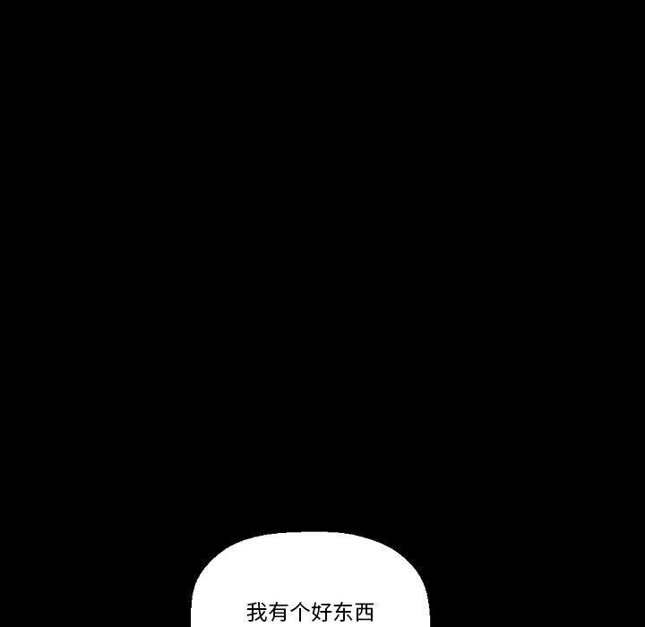 完美情人养成记第19话