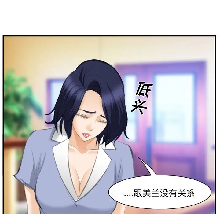 爱情契约第67章