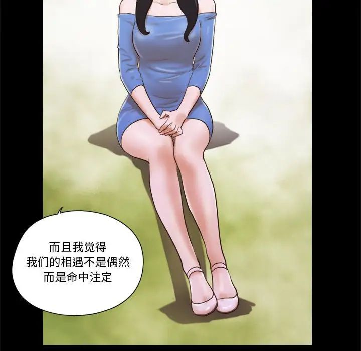 前任的陷阱第5话