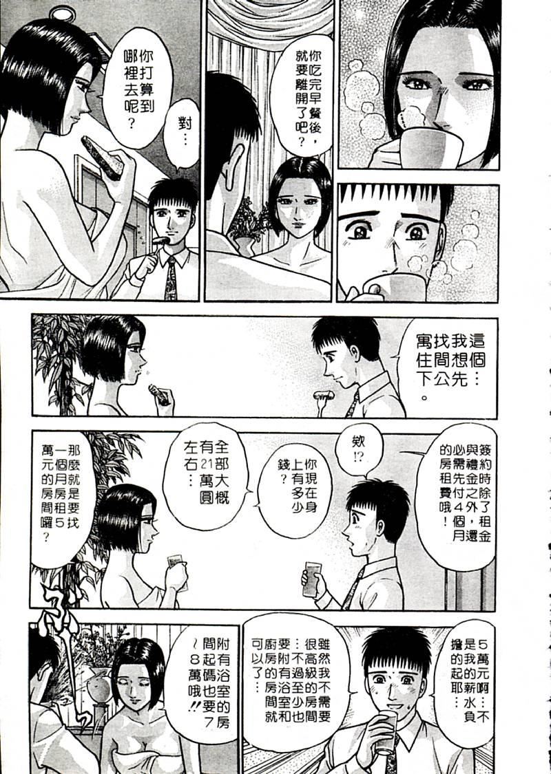 [村生ミオ]花は红2[村生ミオ]花は红2