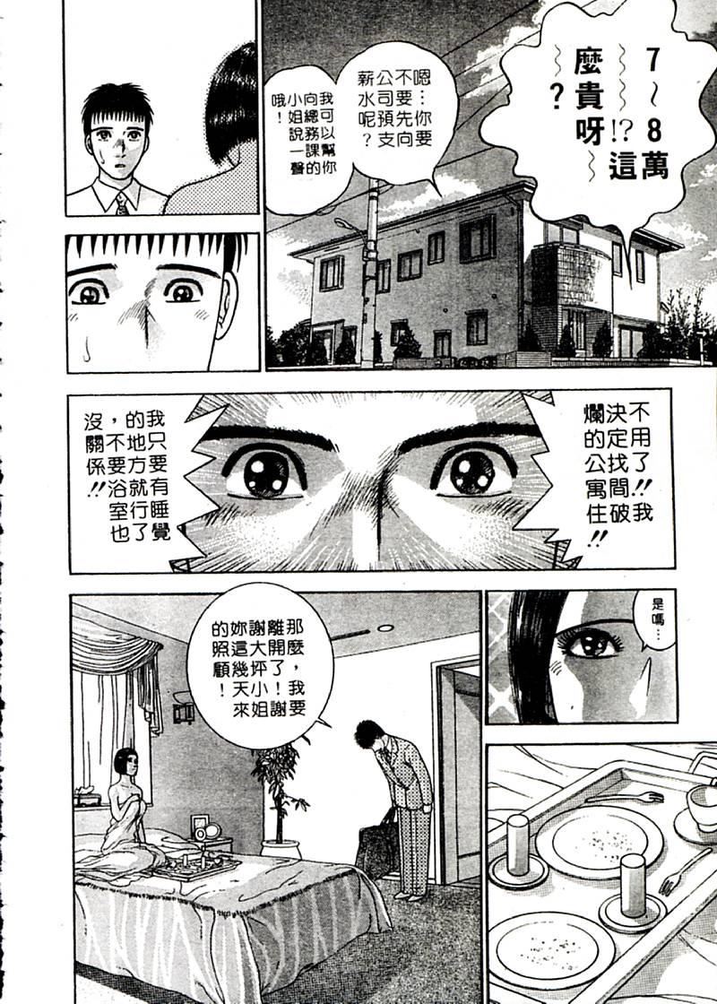 [村生ミオ]花は红2[村生ミオ]花は红2