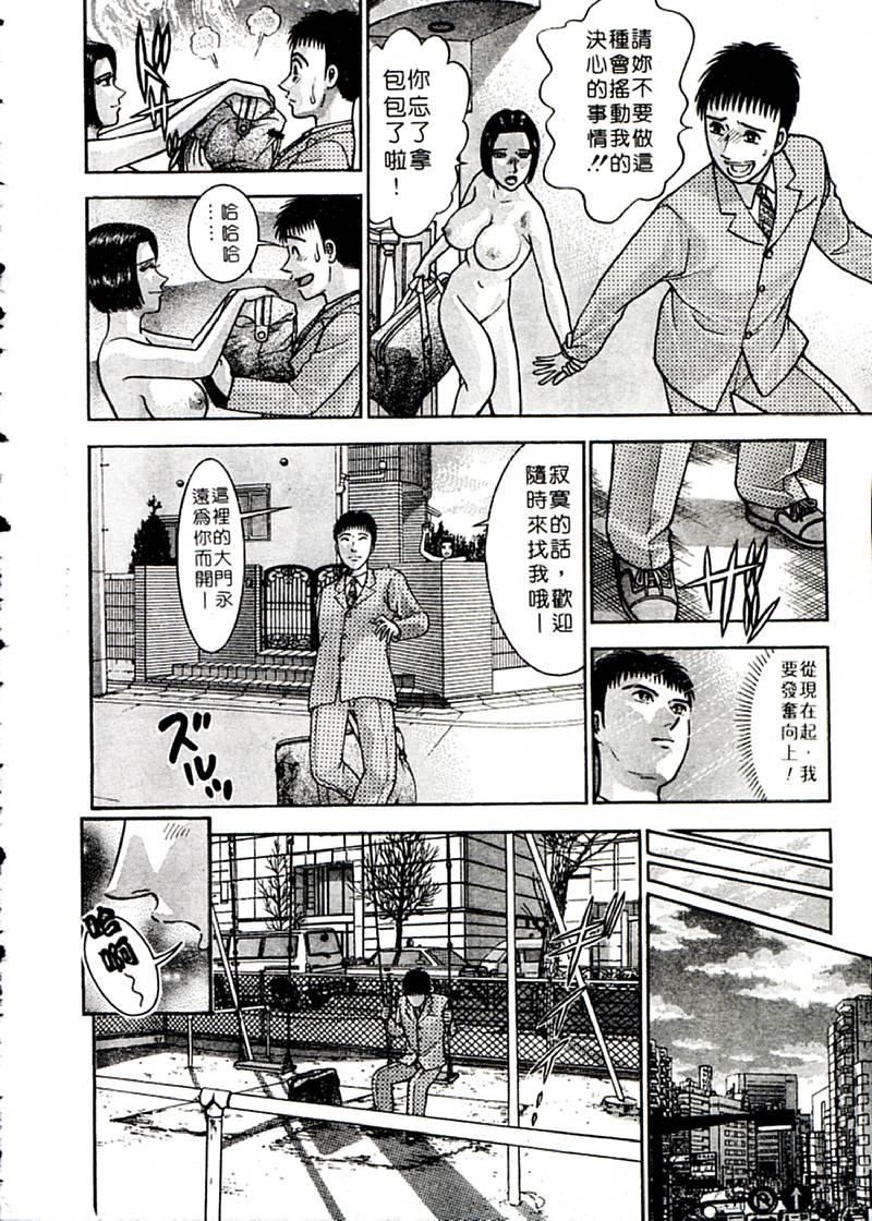 [村生ミオ]花は红2[村生ミオ]花は红2