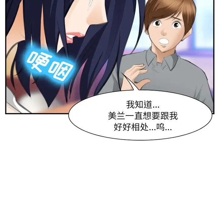 爱情契约第67章