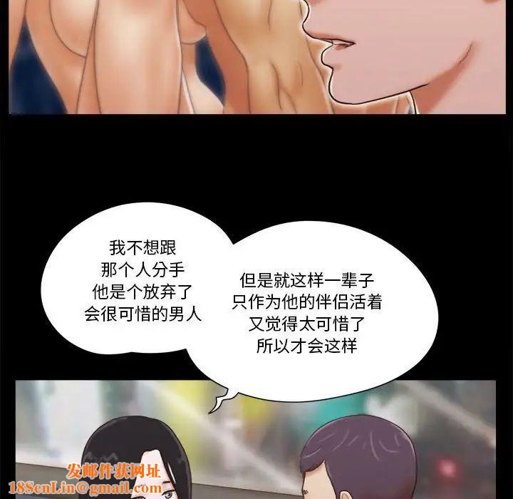 前任的陷阱第5话