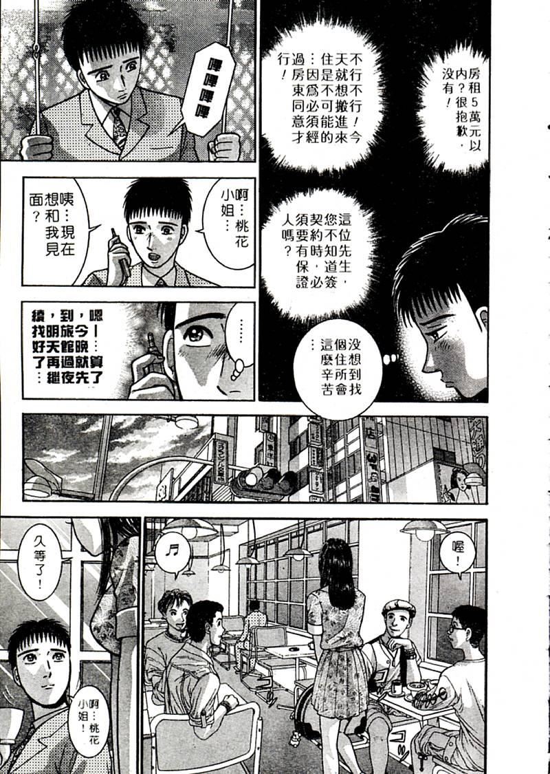 [村生ミオ]花は红2[村生ミオ]花は红2