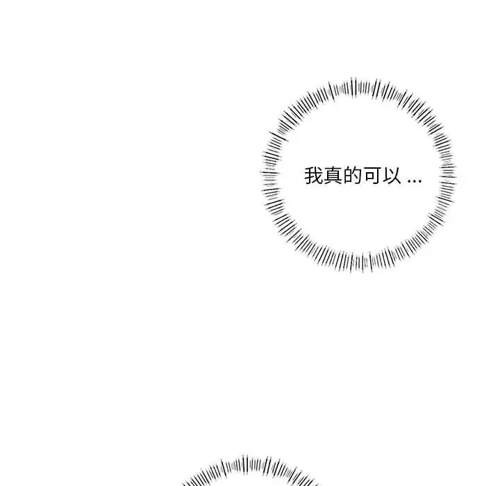 同级生第6话