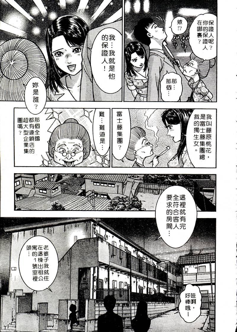 [村生ミオ]花は红2[村生ミオ]花は红2