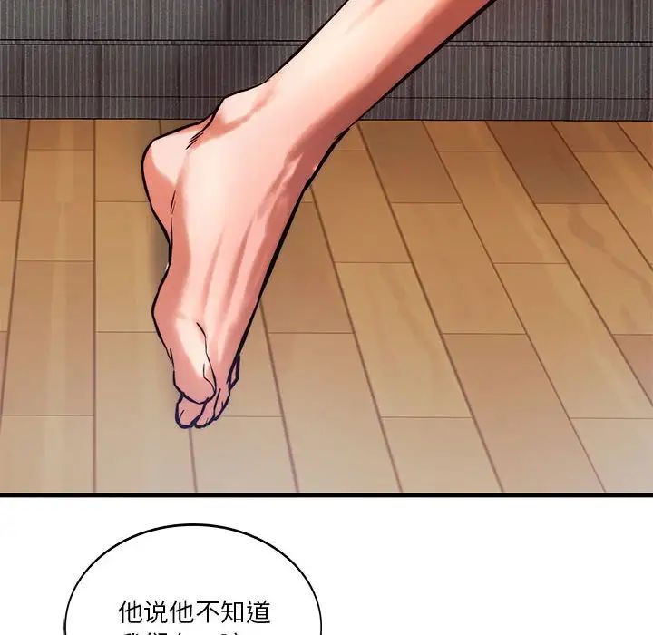 同级生第6话