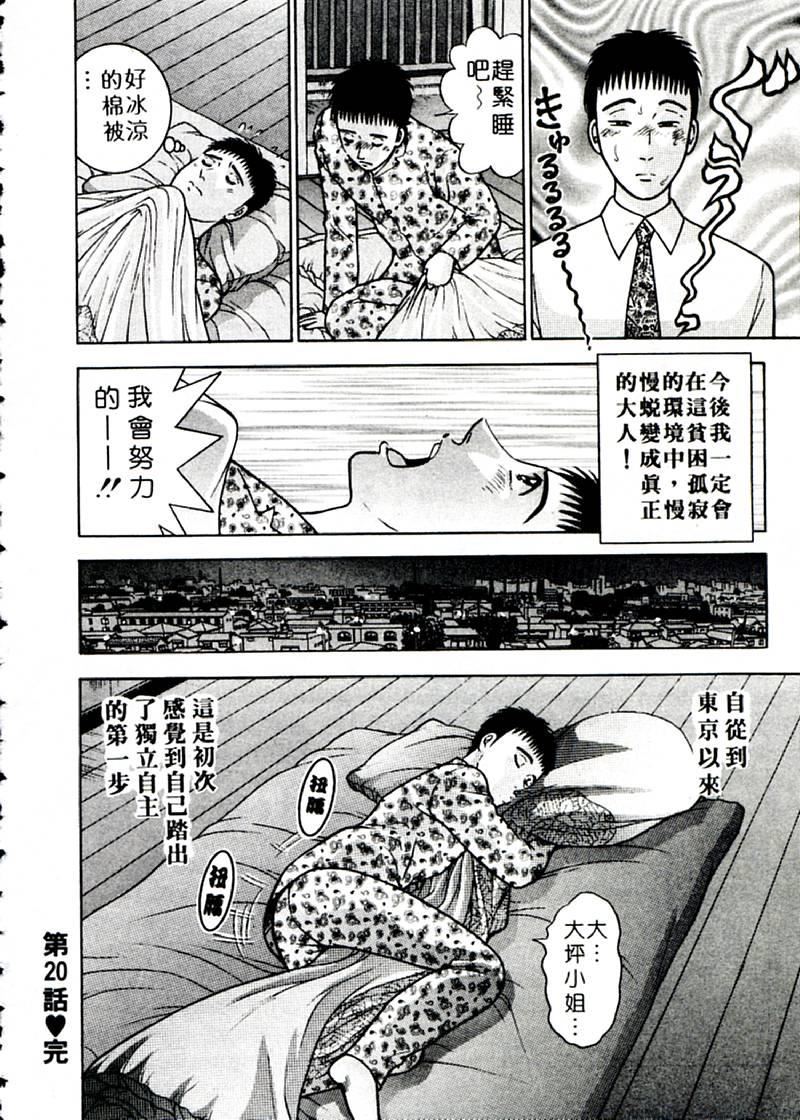 [村生ミオ]花は红2[村生ミオ]花は红2