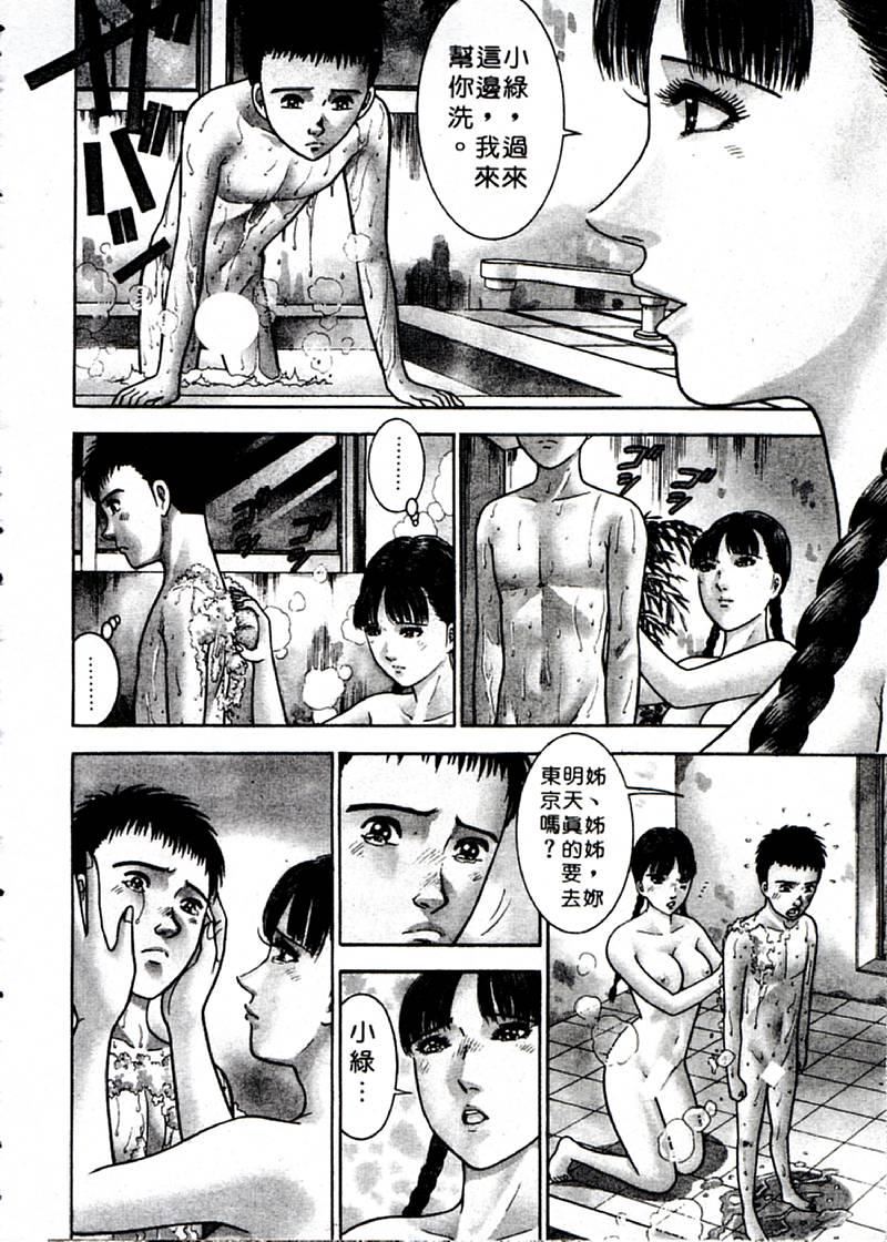 [村生ミオ]花は红1[村生ミオ]花は红1