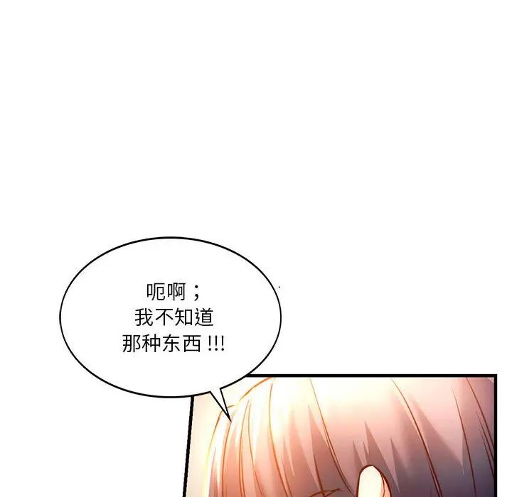 同级生第6话