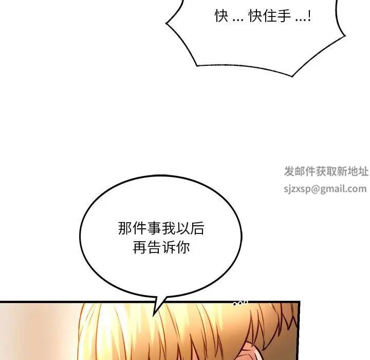 同级生第6话