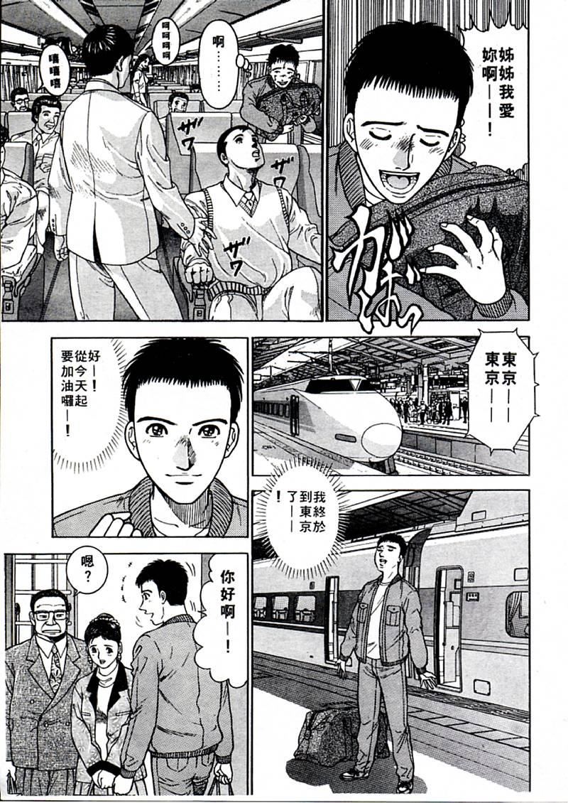 [村生ミオ]花は红1[村生ミオ]花は红1