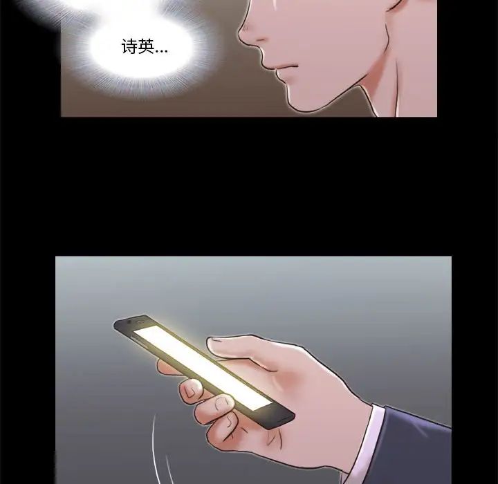 前任的陷阱第5话