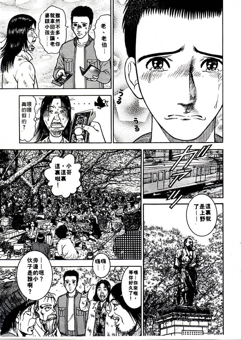 [村生ミオ]花は红1[村生ミオ]花は红1