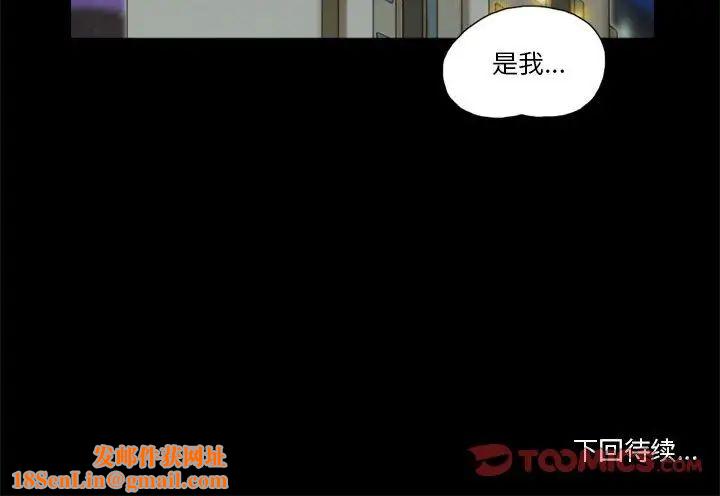 前任的陷阱第5话