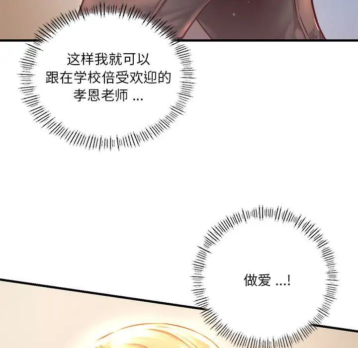 同级生第6话