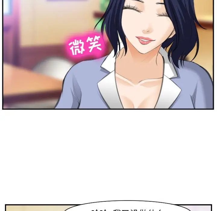 爱情契约第68章