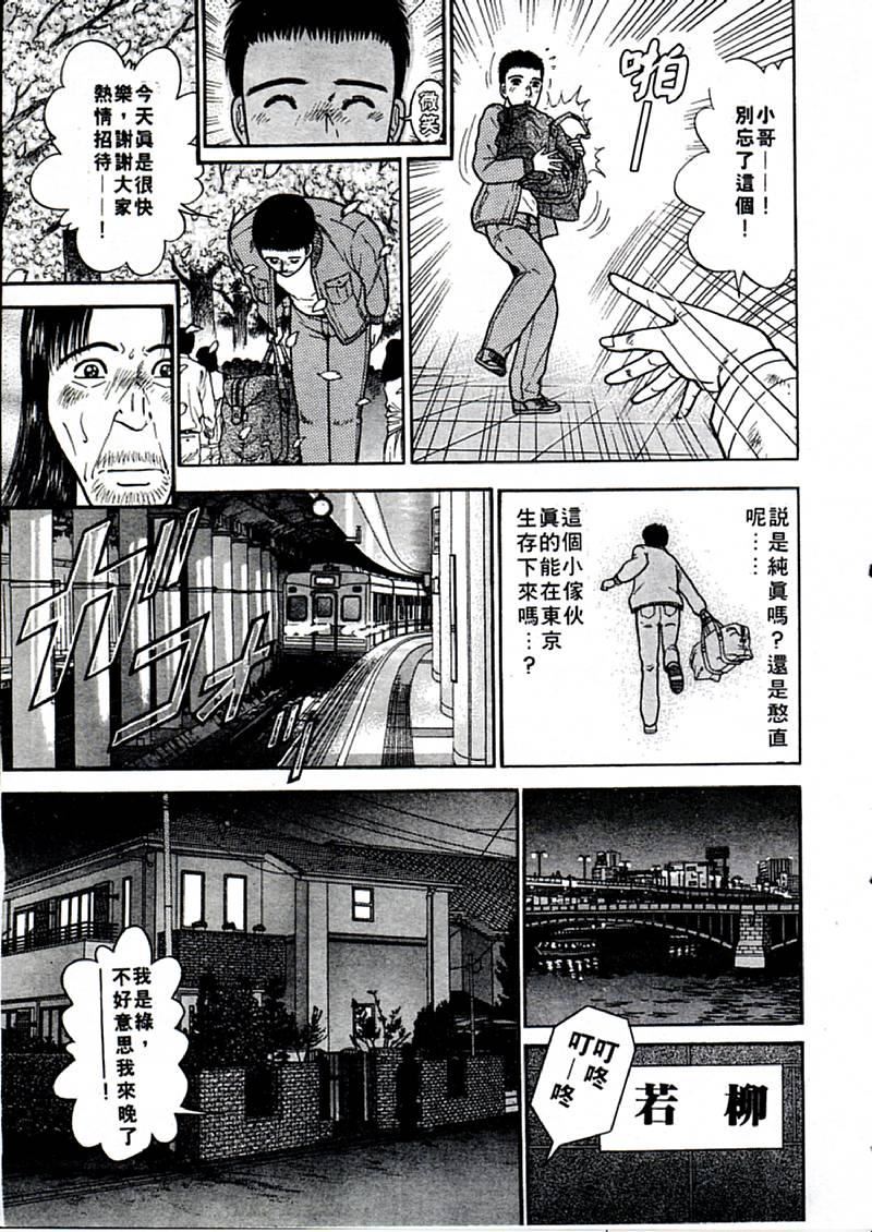 [村生ミオ]花は红1[村生ミオ]花は红1