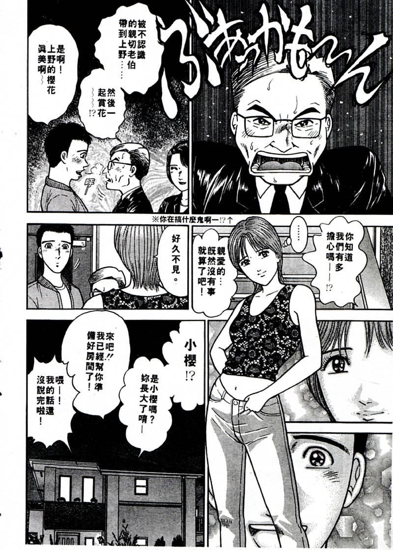 [村生ミオ]花は红1[村生ミオ]花は红1