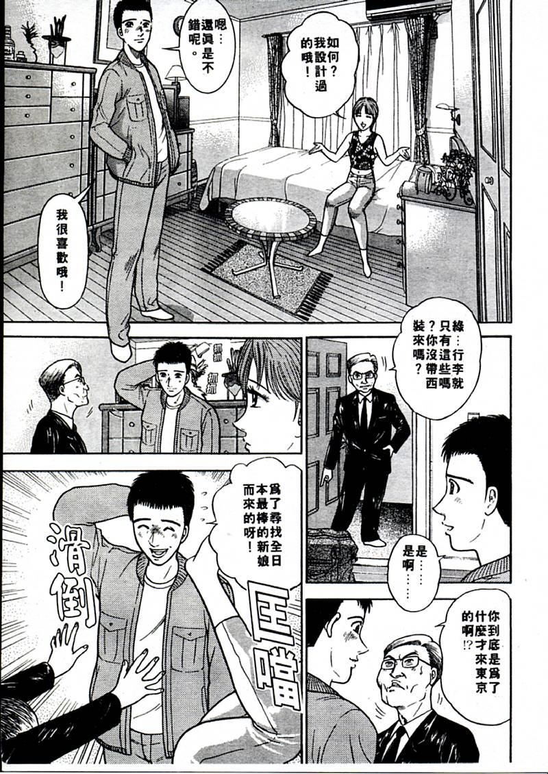 [村生ミオ]花は红1[村生ミオ]花は红1