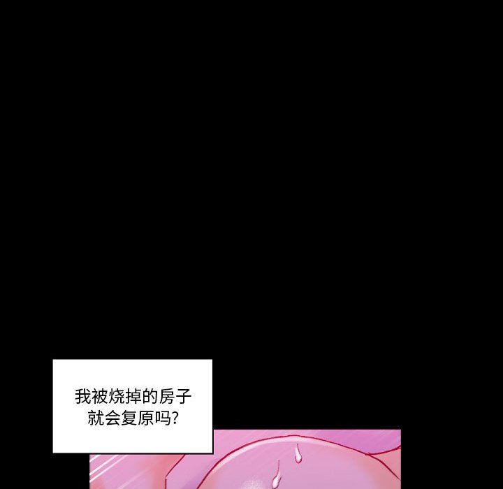 完美情人养成记第19话