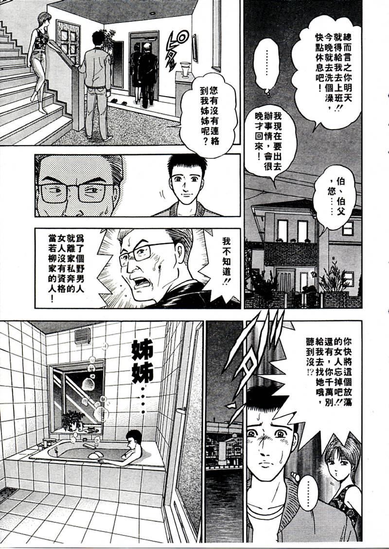 [村生ミオ]花は红1[村生ミオ]花は红1