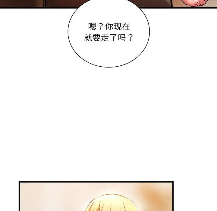 同级生第6话