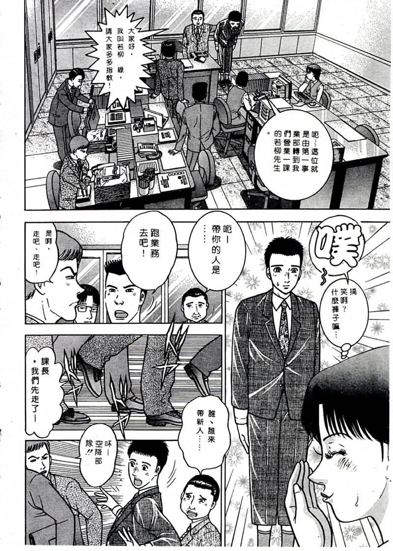 [村生ミオ]花は红1[村生ミオ]花は红1