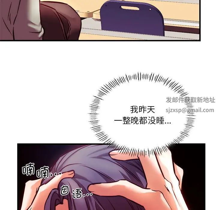 同级生第6话