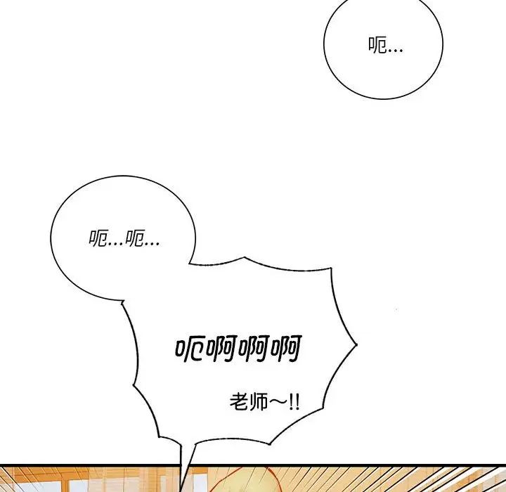 同级生第6话