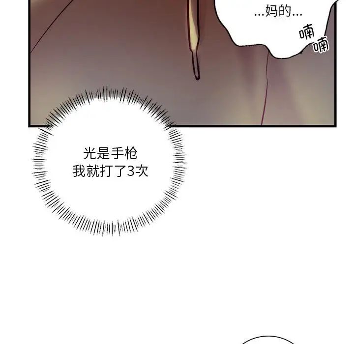 同级生第6话