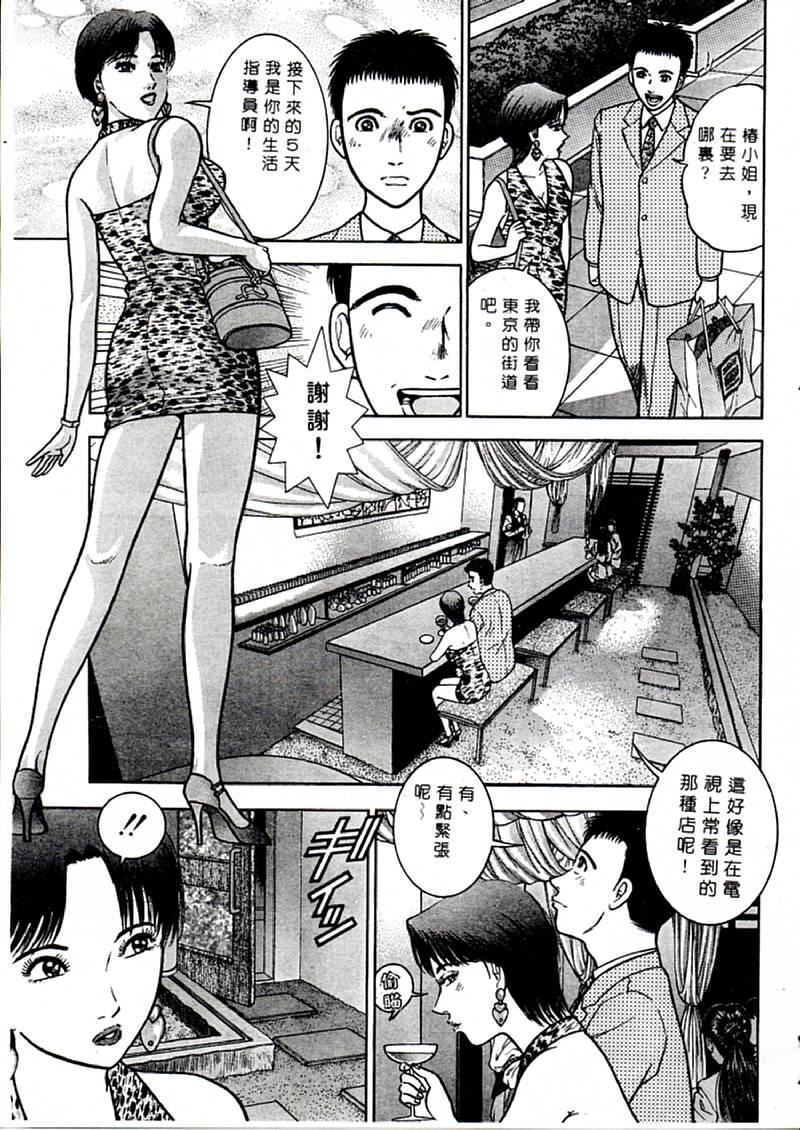 [村生ミオ]花は红1[村生ミオ]花は红1