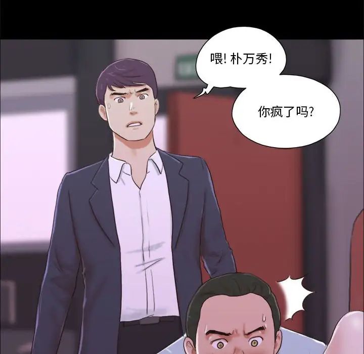 前任的陷阱第6话