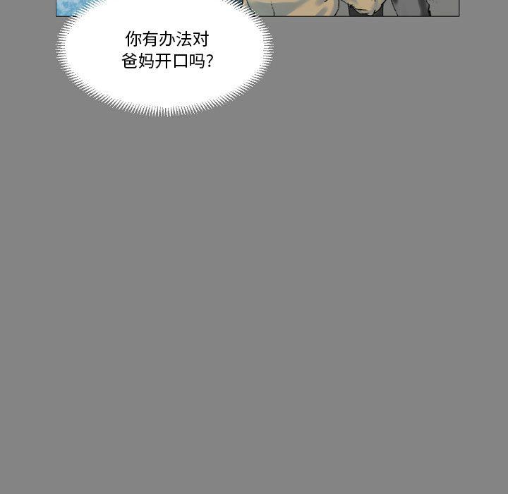 完美情人养成记第19话