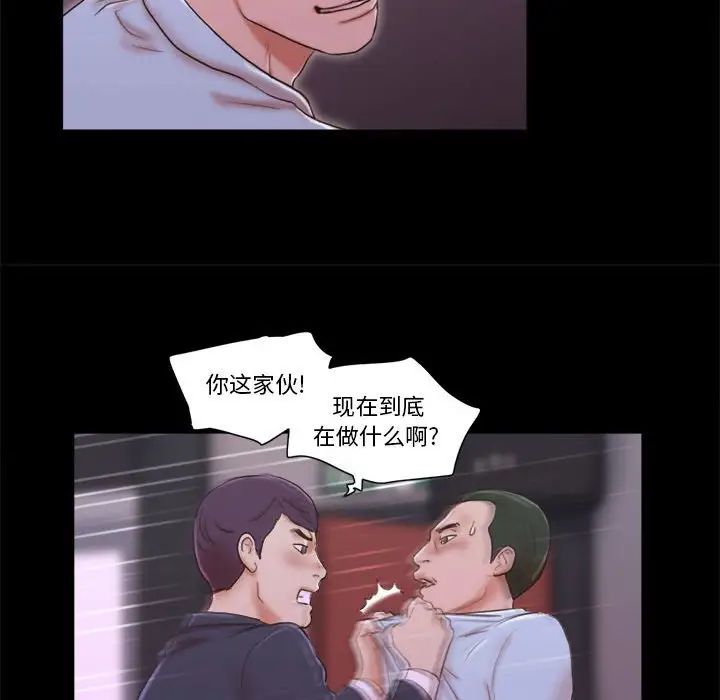 前任的陷阱第6话