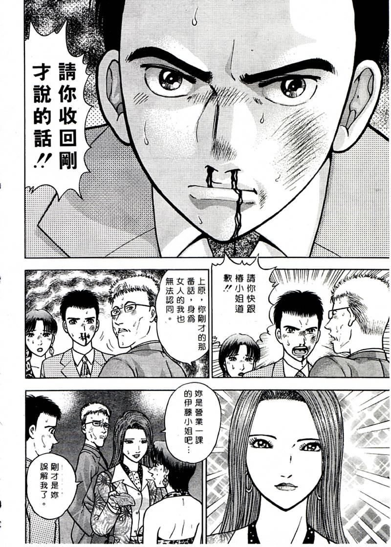 [村生ミオ]花は红1[村生ミオ]花は红1