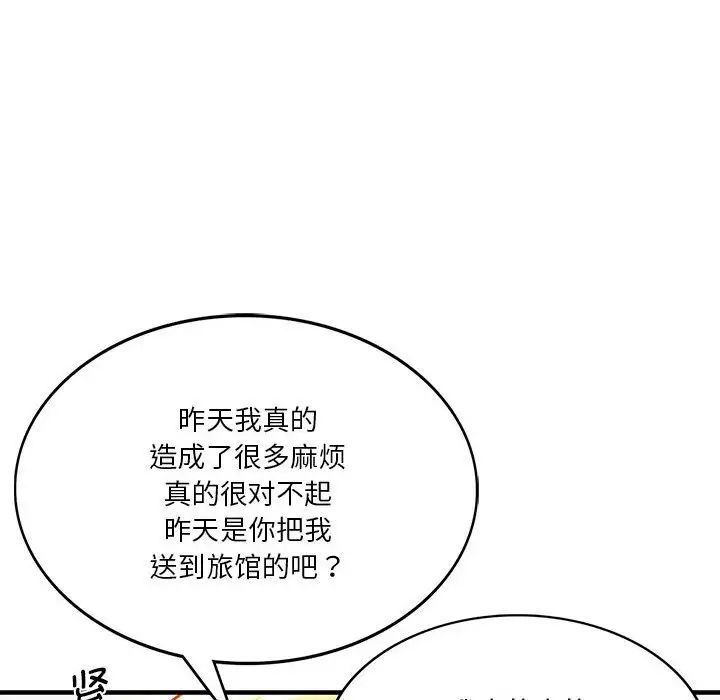 同级生第6话