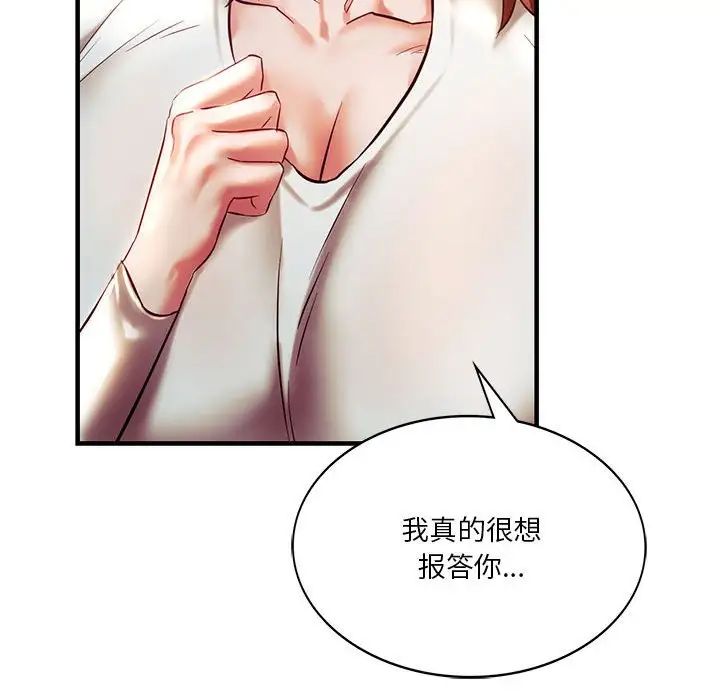 同级生第6话