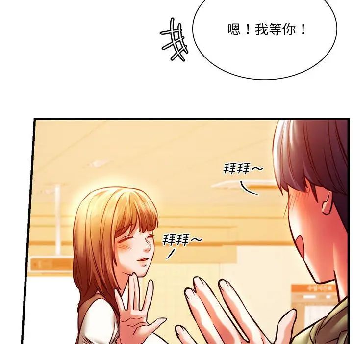 同级生第6话