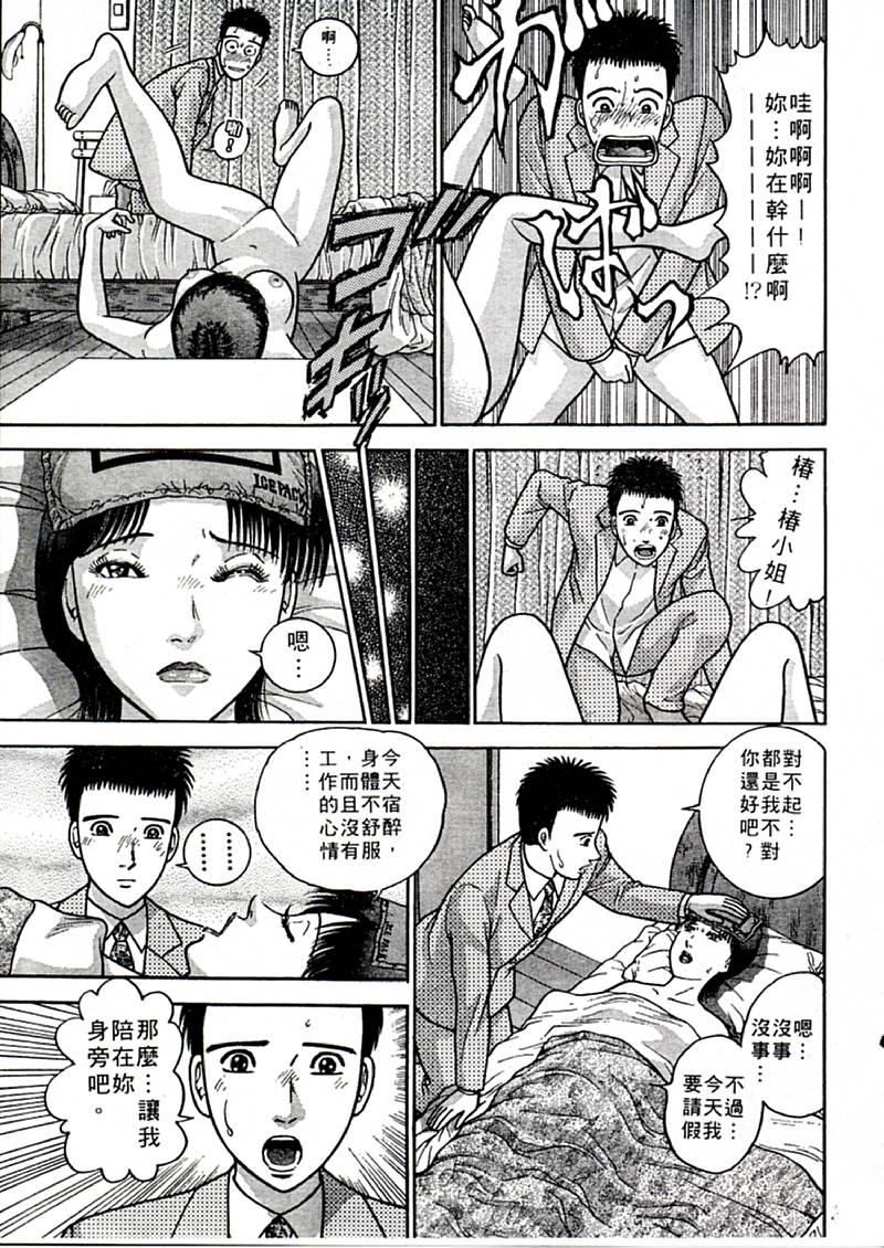 [村生ミオ]花は红1[村生ミオ]花は红1