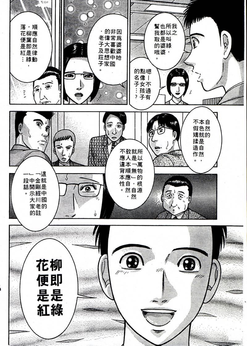 [村生ミオ]花は红1[村生ミオ]花は红1