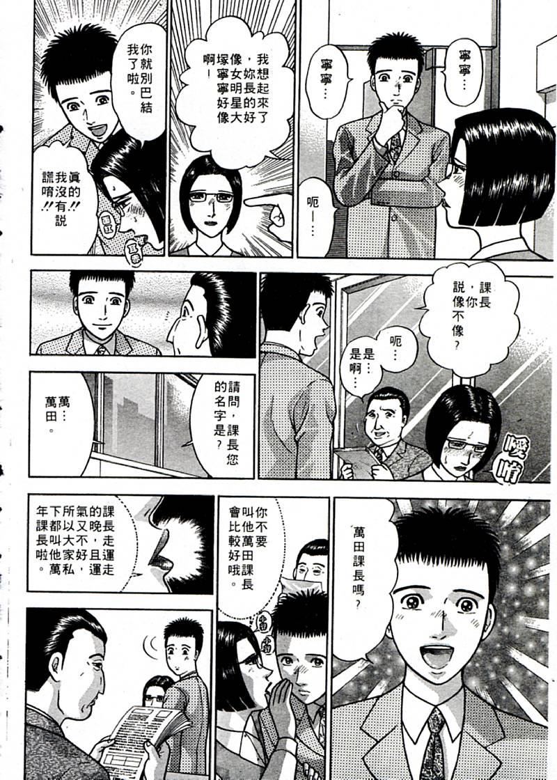 [村生ミオ]花は红1[村生ミオ]花は红1