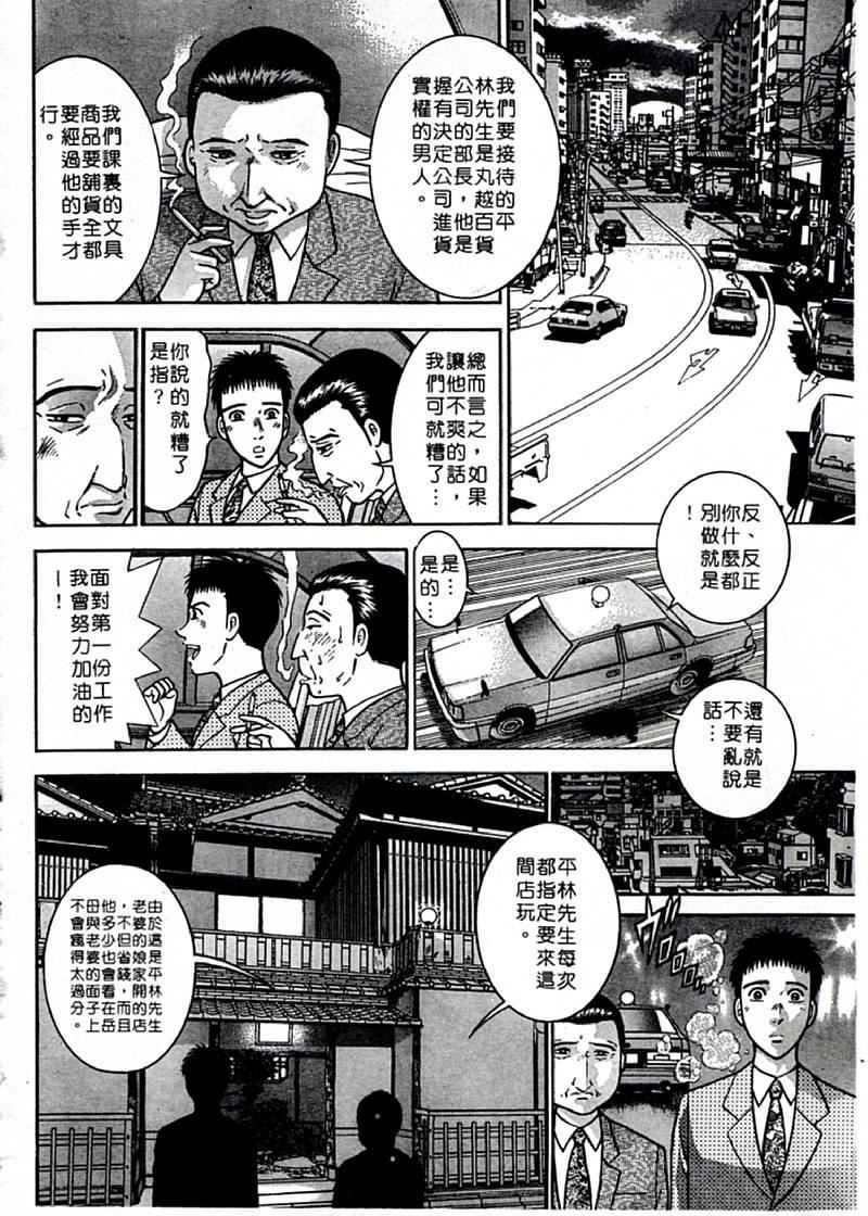 [村生ミオ]花は红1[村生ミオ]花は红1