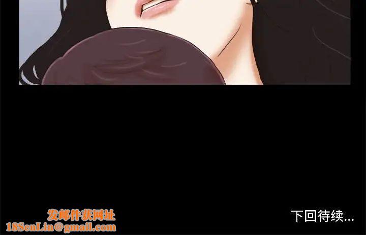 前任的陷阱第6话