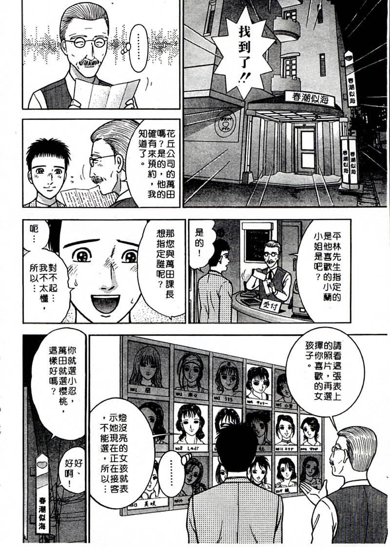 [村生ミオ]花は红1[村生ミオ]花は红1