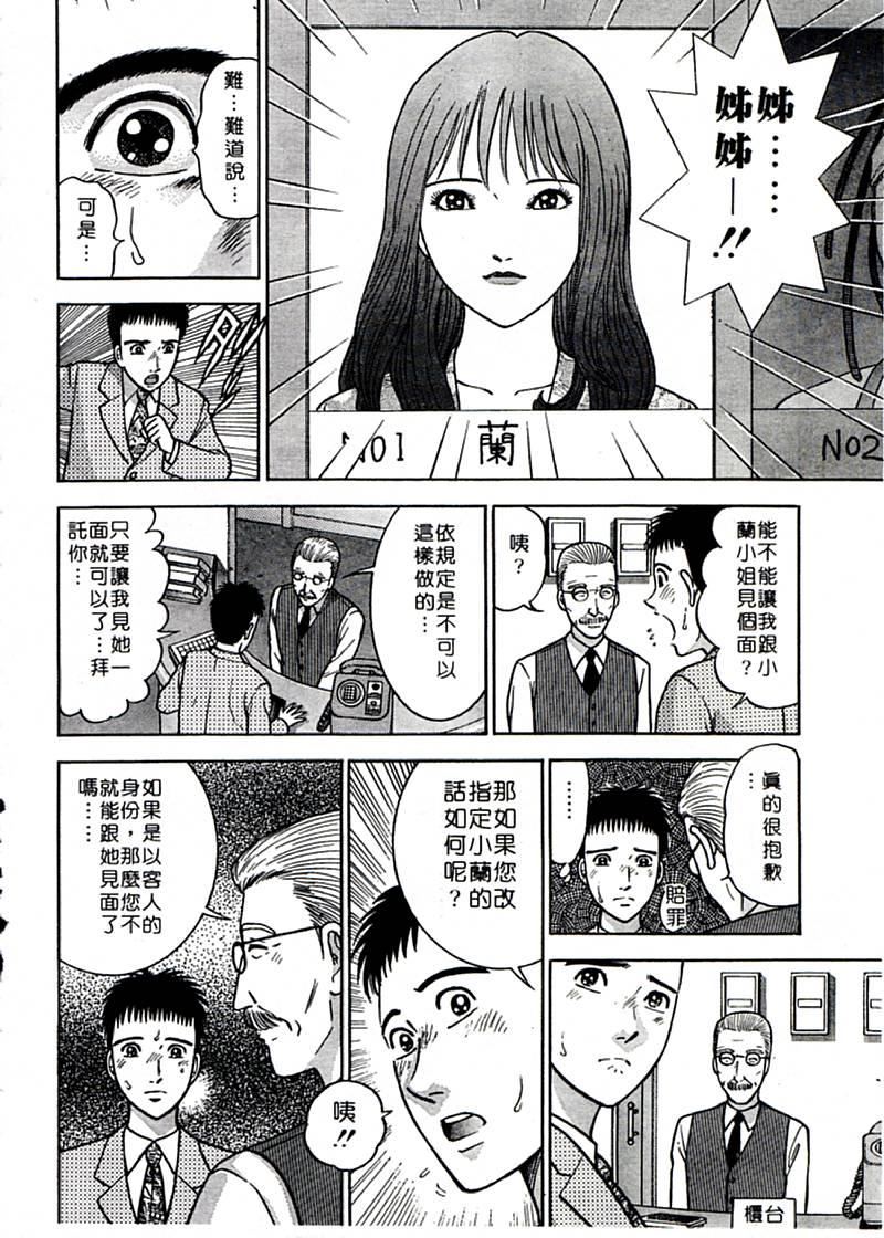 [村生ミオ]花は红1[村生ミオ]花は红1