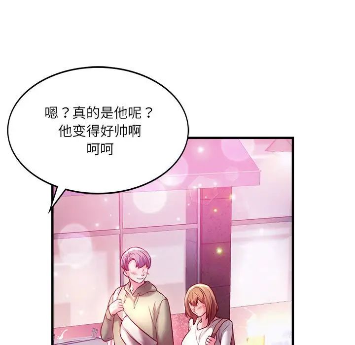 同级生第6话
