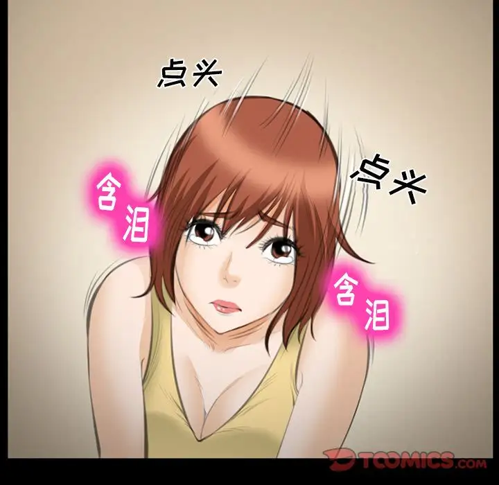 爱情契约第69章