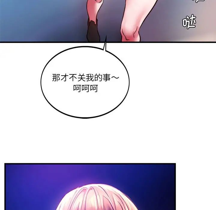 同级生第6话